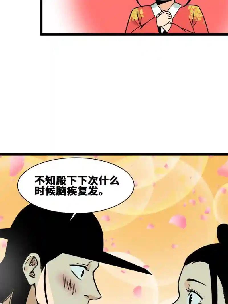 136 公主召见