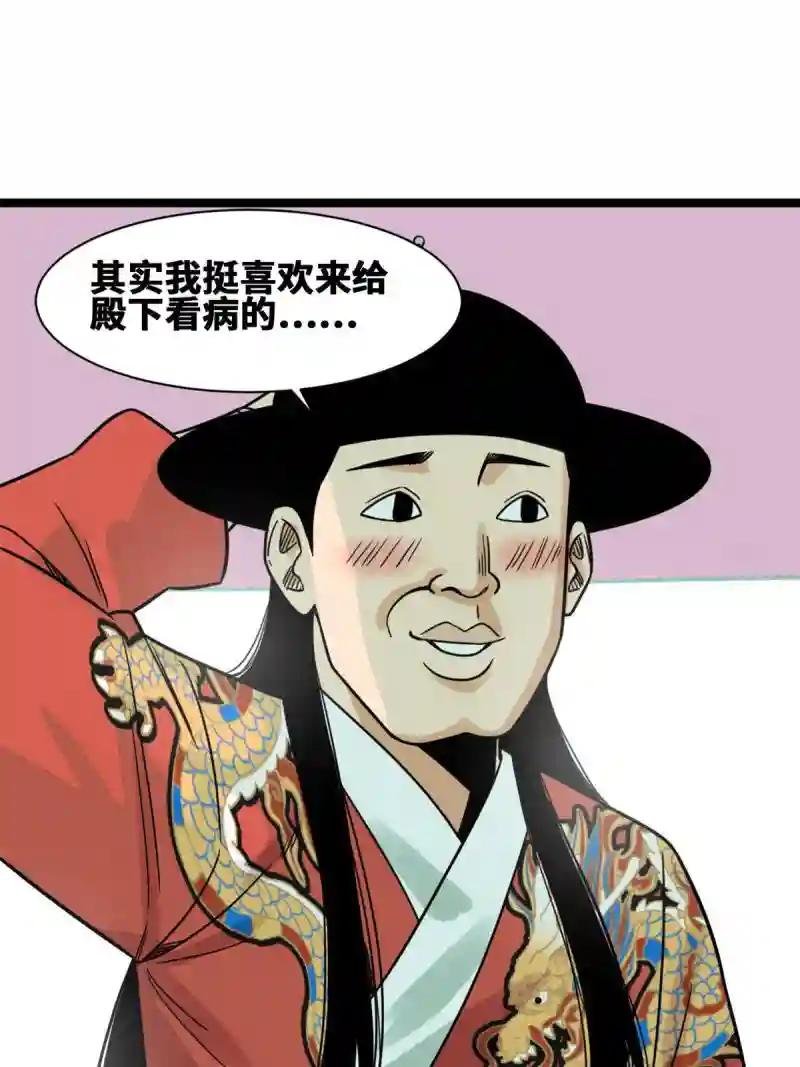 136 公主召见