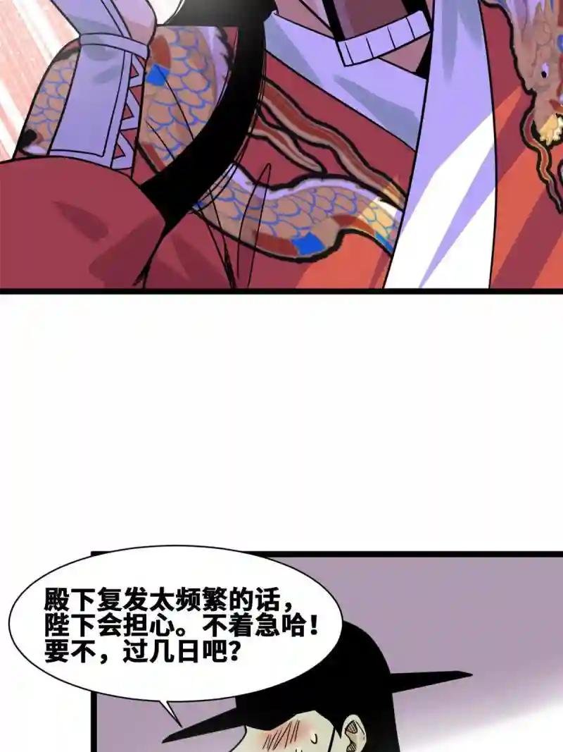 136 公主召见