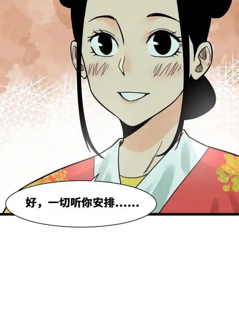 136 公主召见