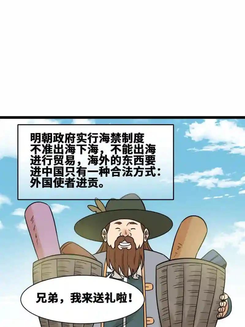 137 下西洋
