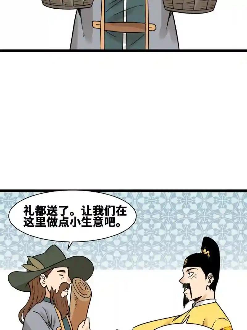 137 下西洋