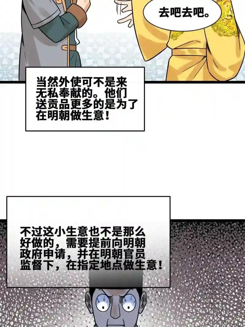 137 下西洋