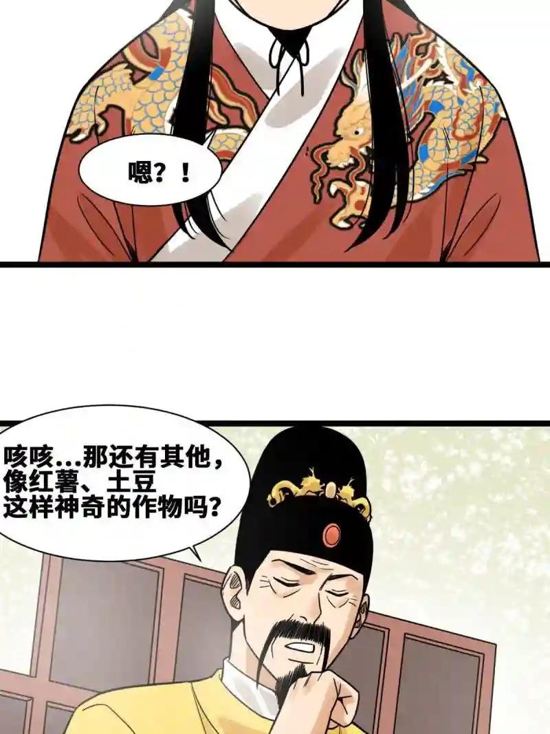 137 下西洋