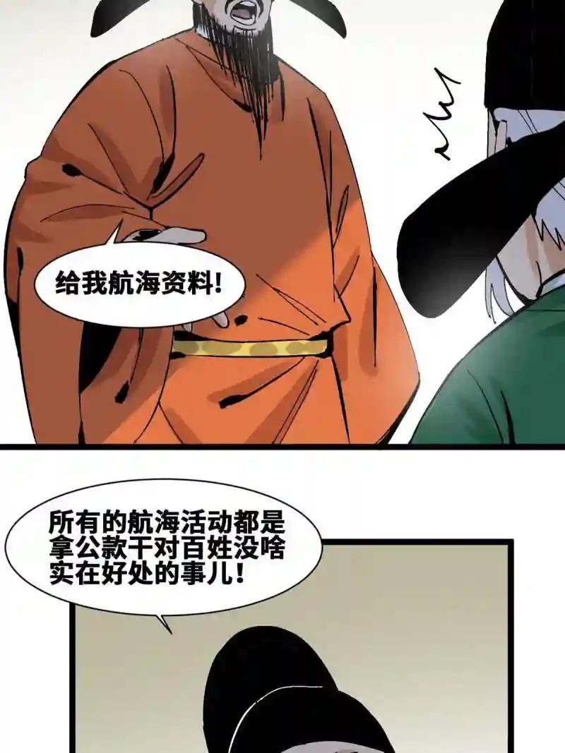 138 海图资料去哪了？