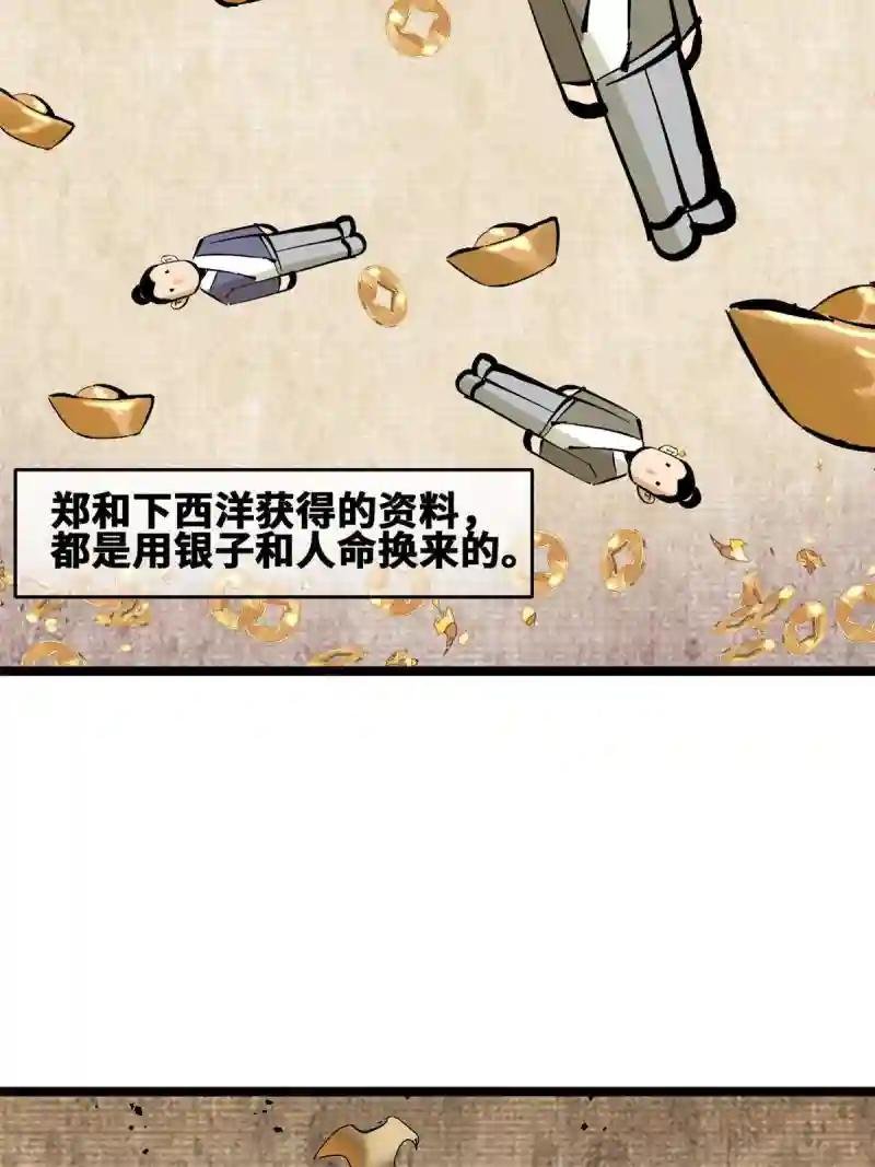 138 海图资料去哪了？