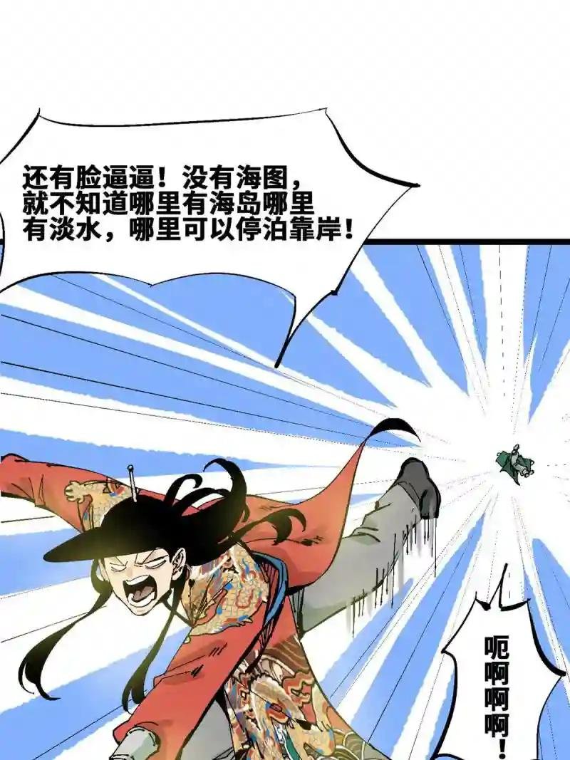 138 海图资料去哪了？