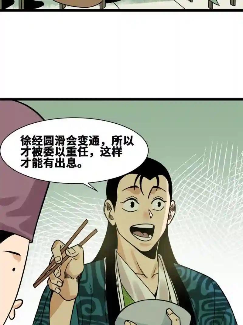 139 这一拳是为了下西洋