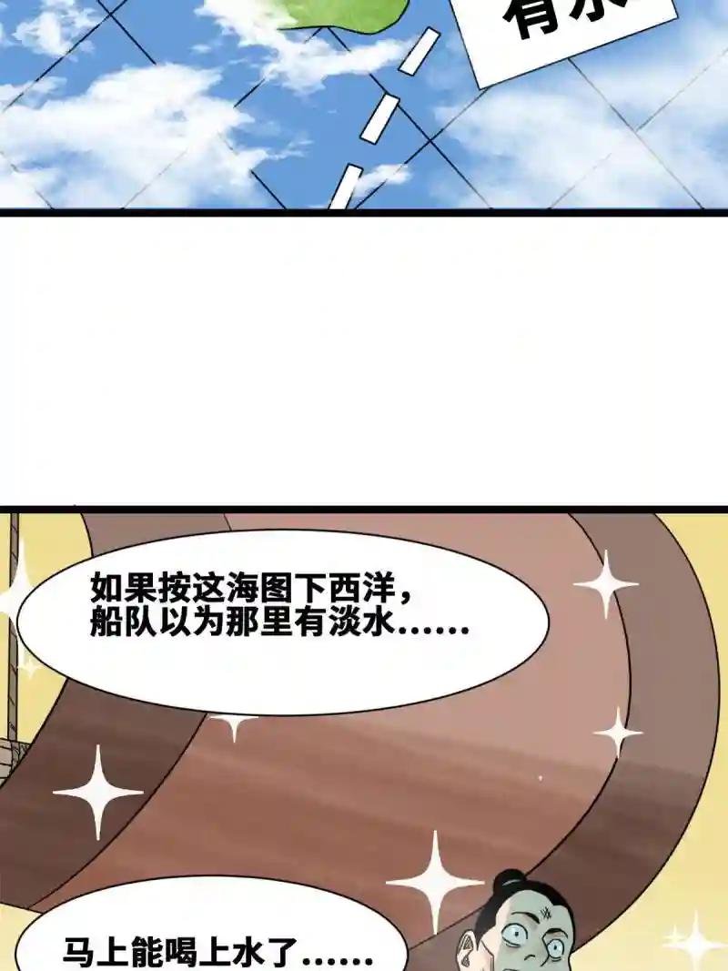 139 这一拳是为了下西洋