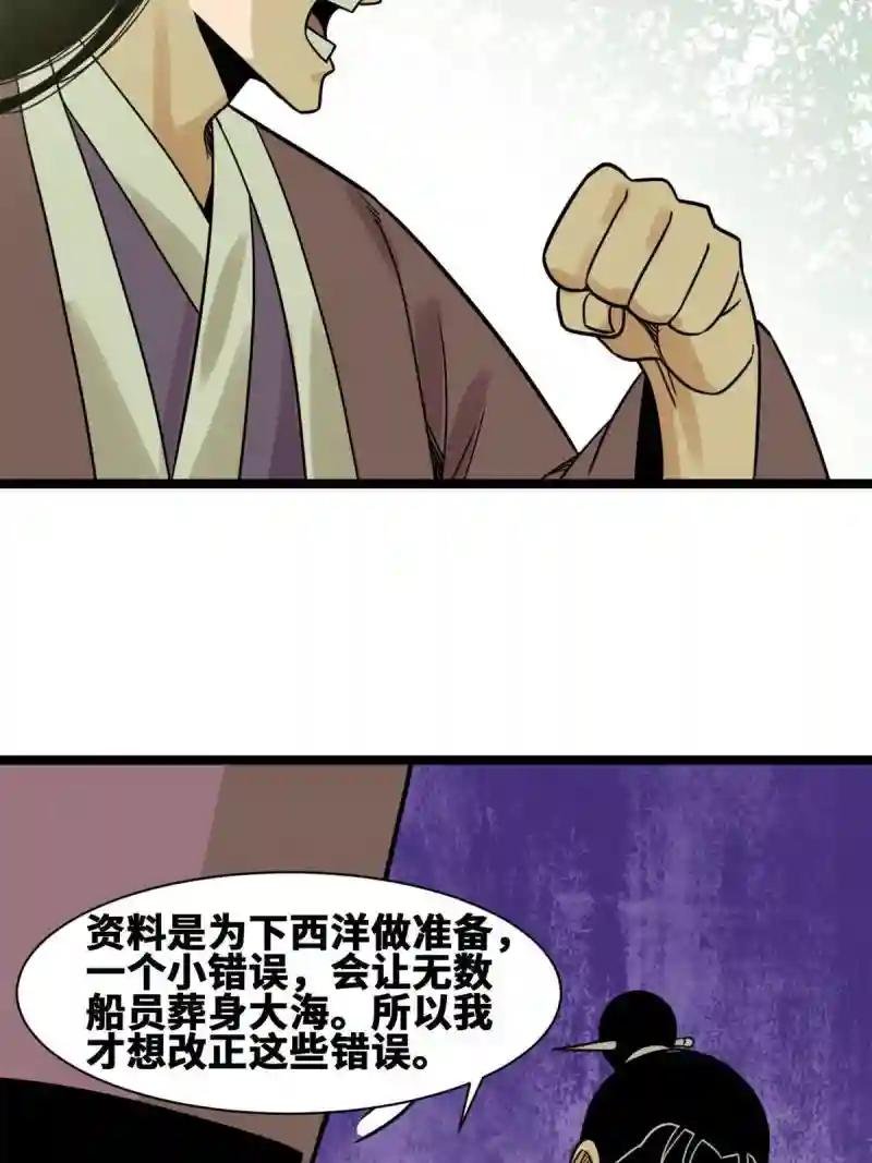 139 这一拳是为了下西洋