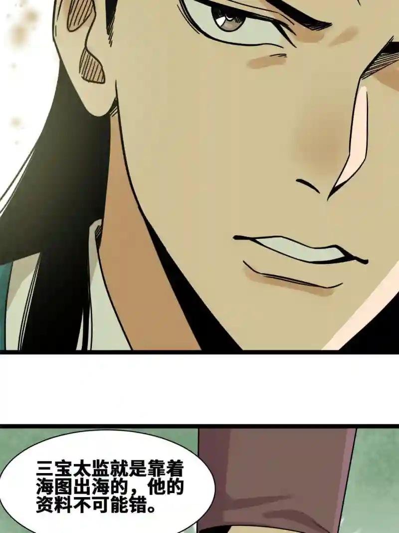 139 这一拳是为了下西洋