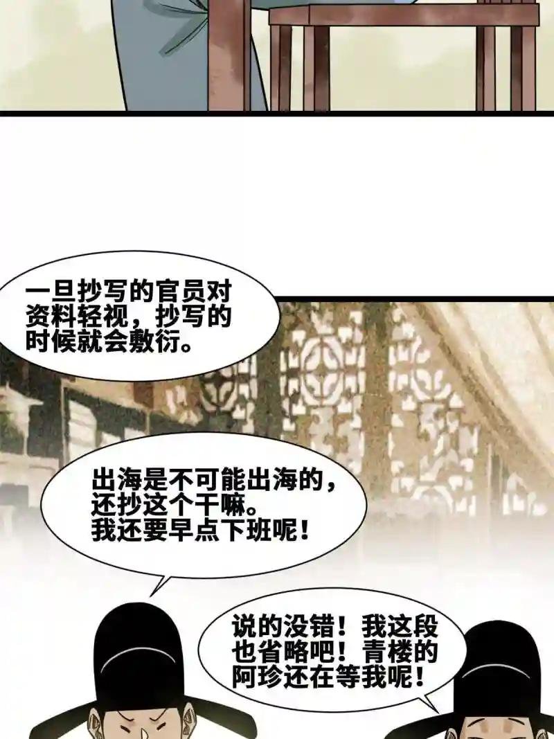 139 这一拳是为了下西洋