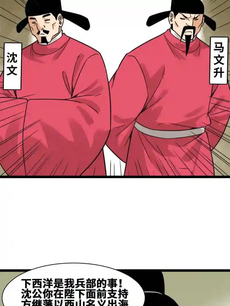141 人间渣滓王不仕号
