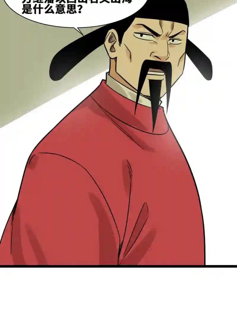 141 人间渣滓王不仕号
