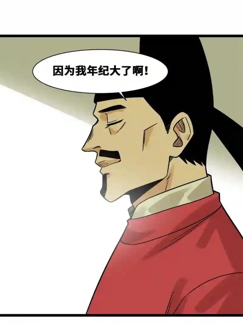 141 人间渣滓王不仕号