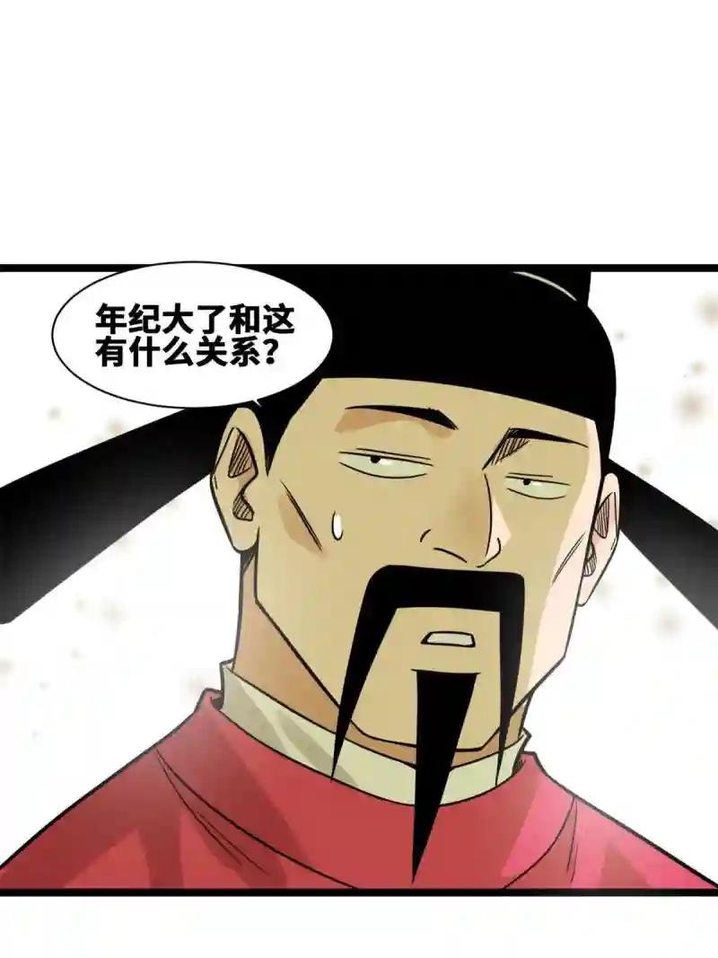 141 人间渣滓王不仕号