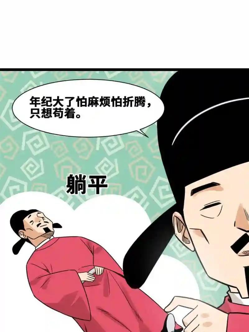 141 人间渣滓王不仕号