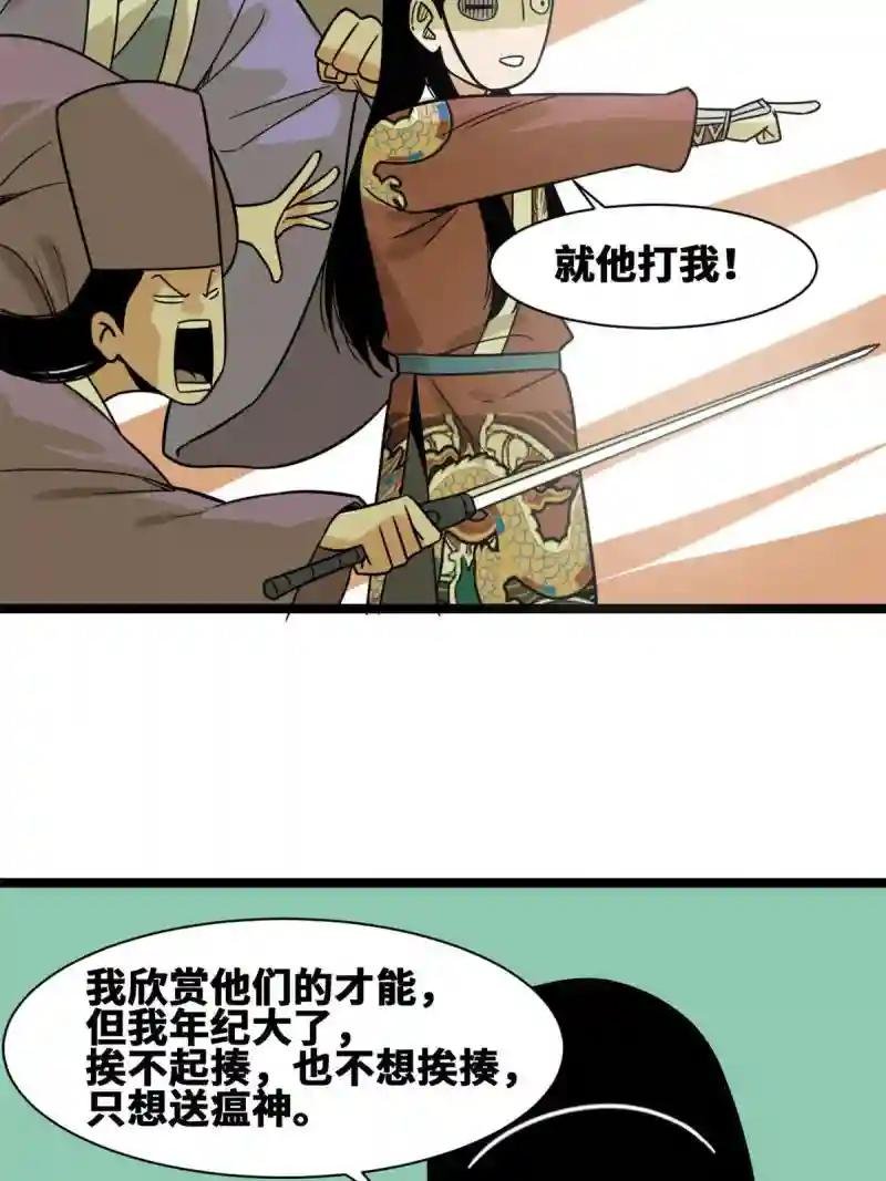 141 人间渣滓王不仕号