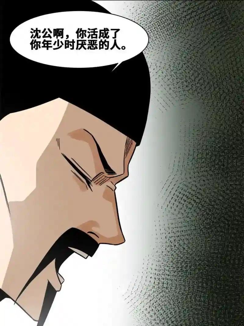 141 人间渣滓王不仕号