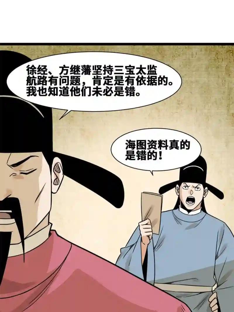141 人间渣滓王不仕号