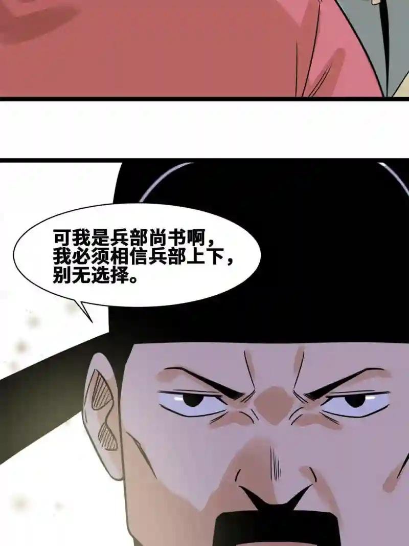 141 人间渣滓王不仕号