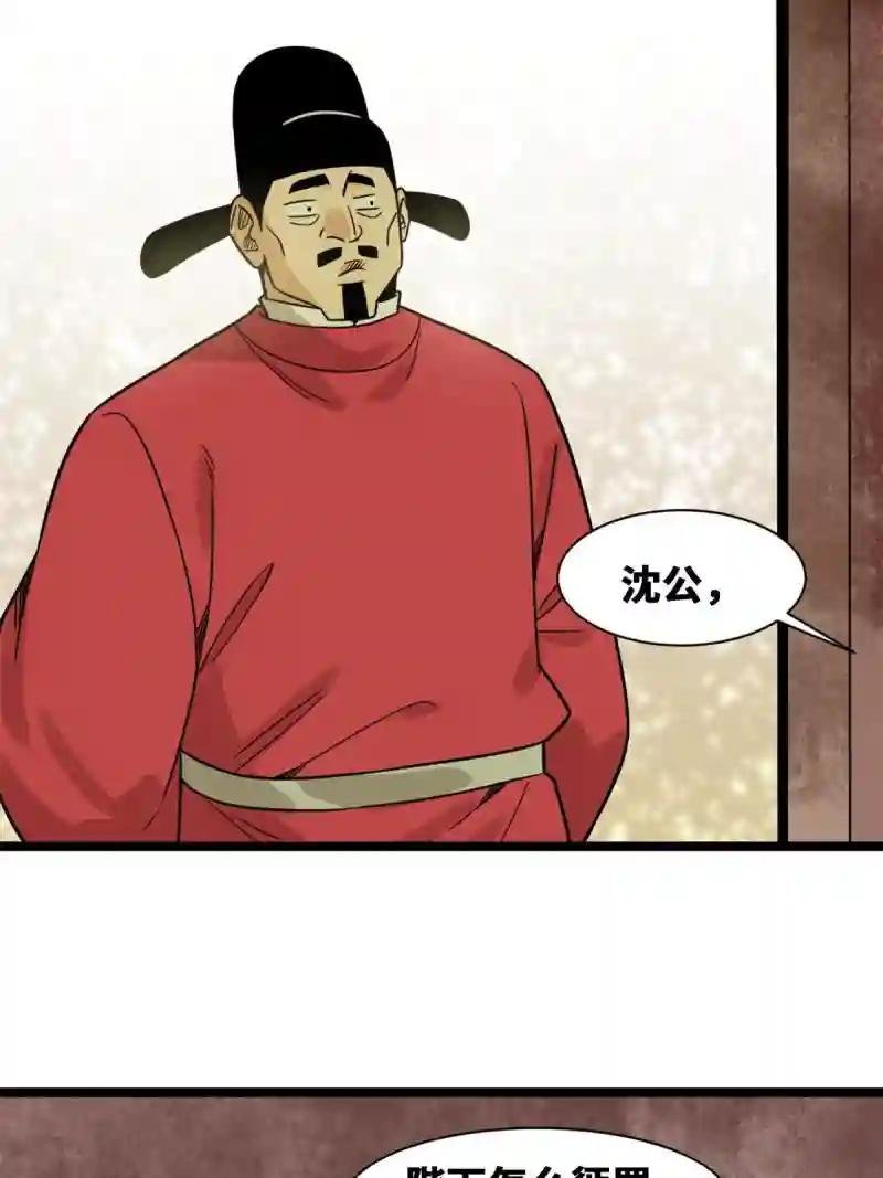141 人间渣滓王不仕号