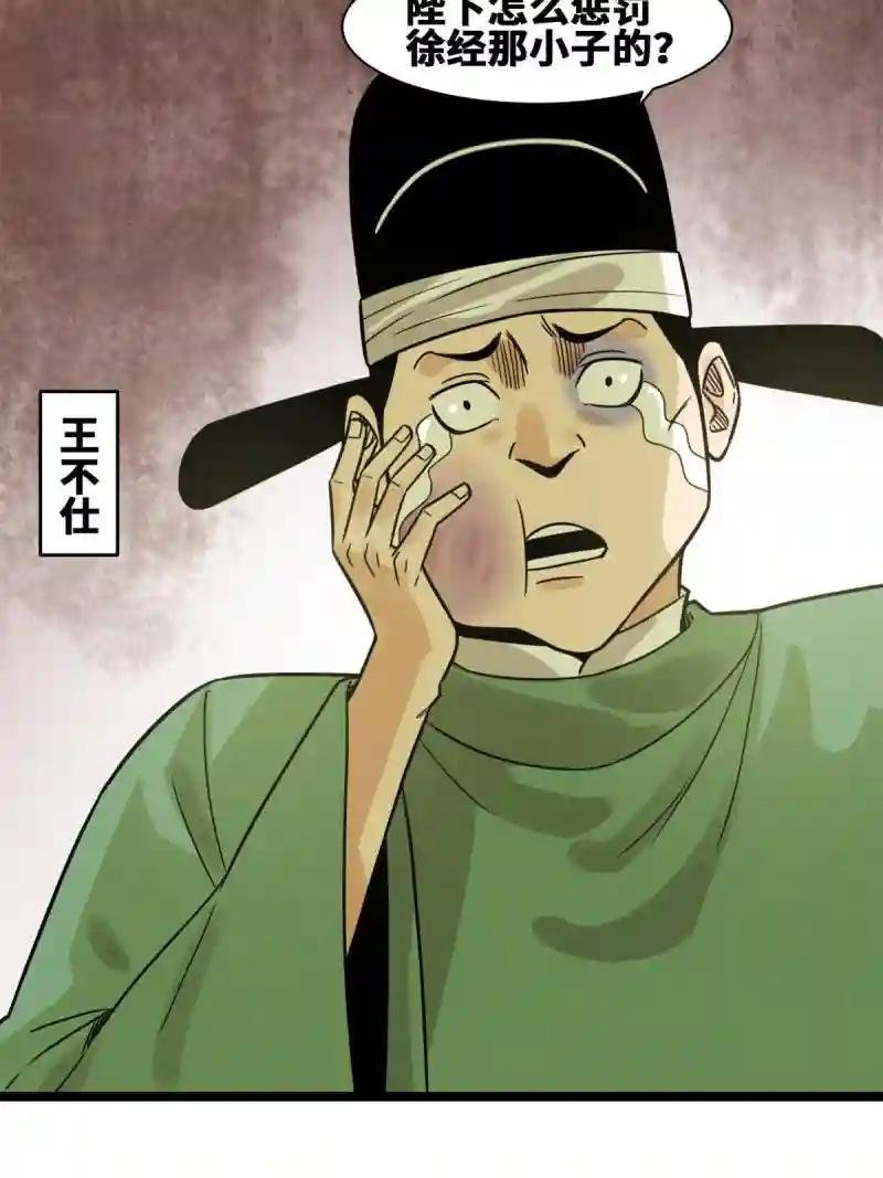 141 人间渣滓王不仕号