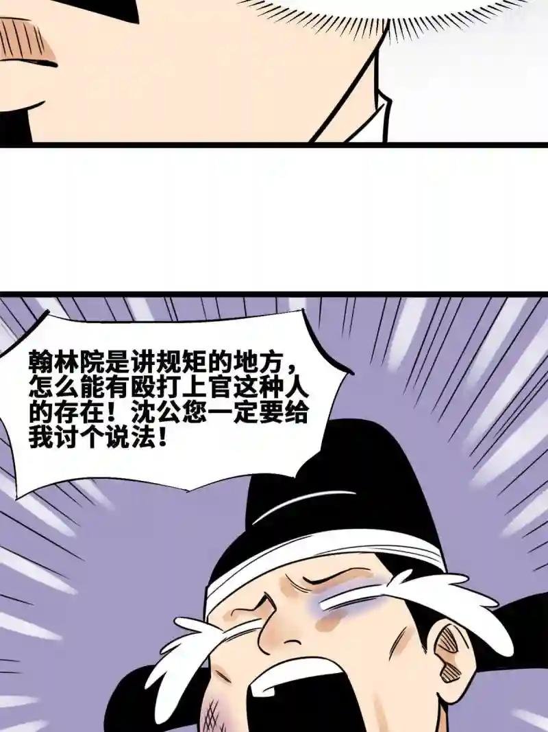 141 人间渣滓王不仕号