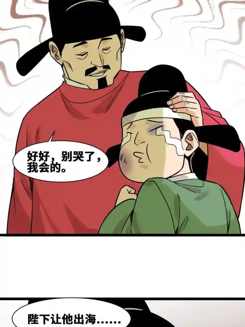 141 人间渣滓王不仕号