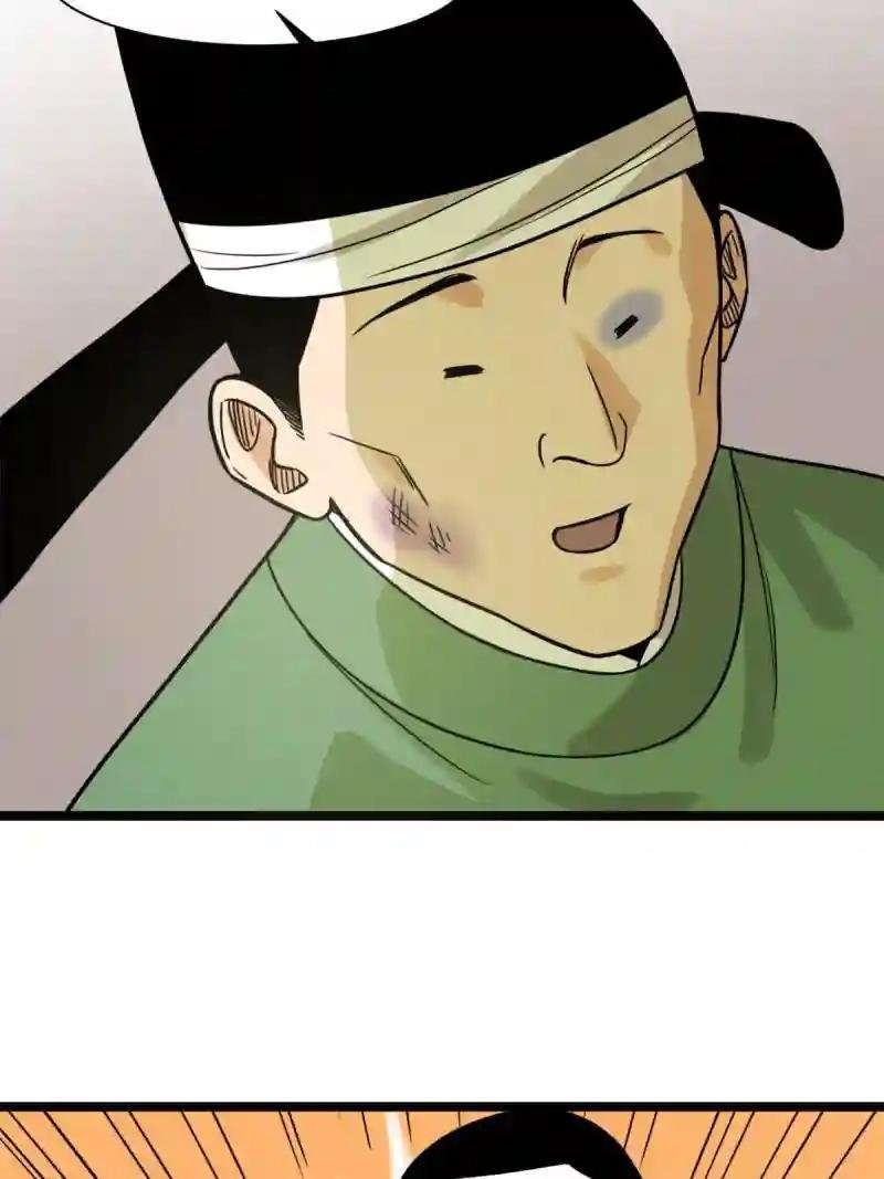 141 人间渣滓王不仕号
