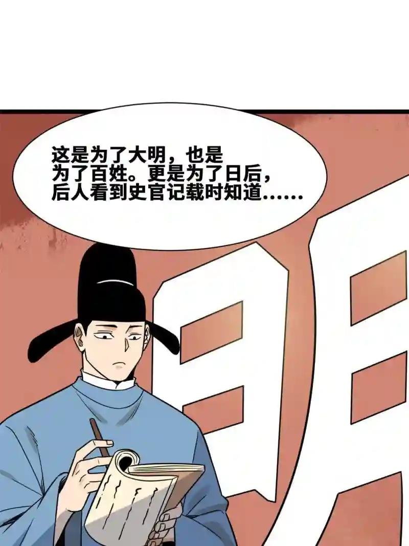141 人间渣滓王不仕号