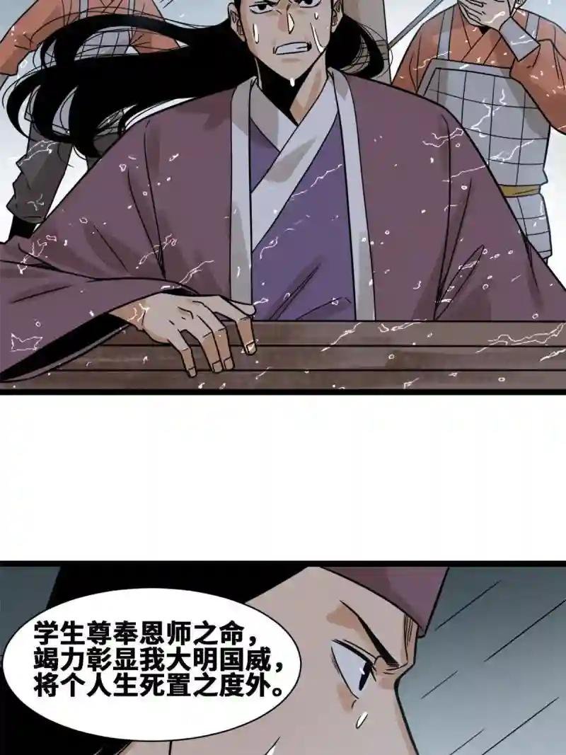 141 人间渣滓王不仕号