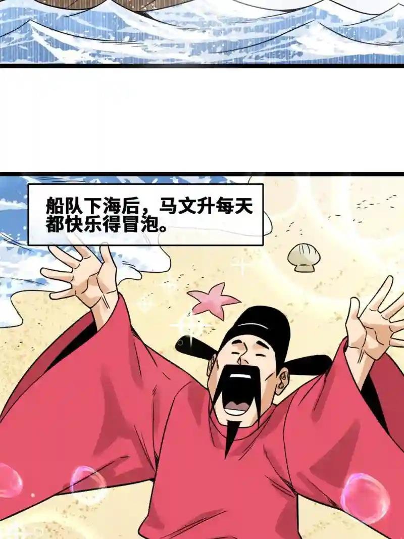 142 船队折了