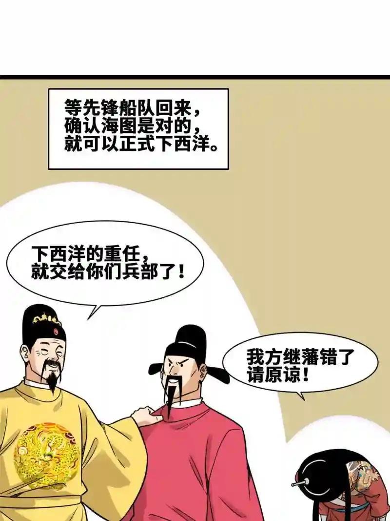 142 船队折了