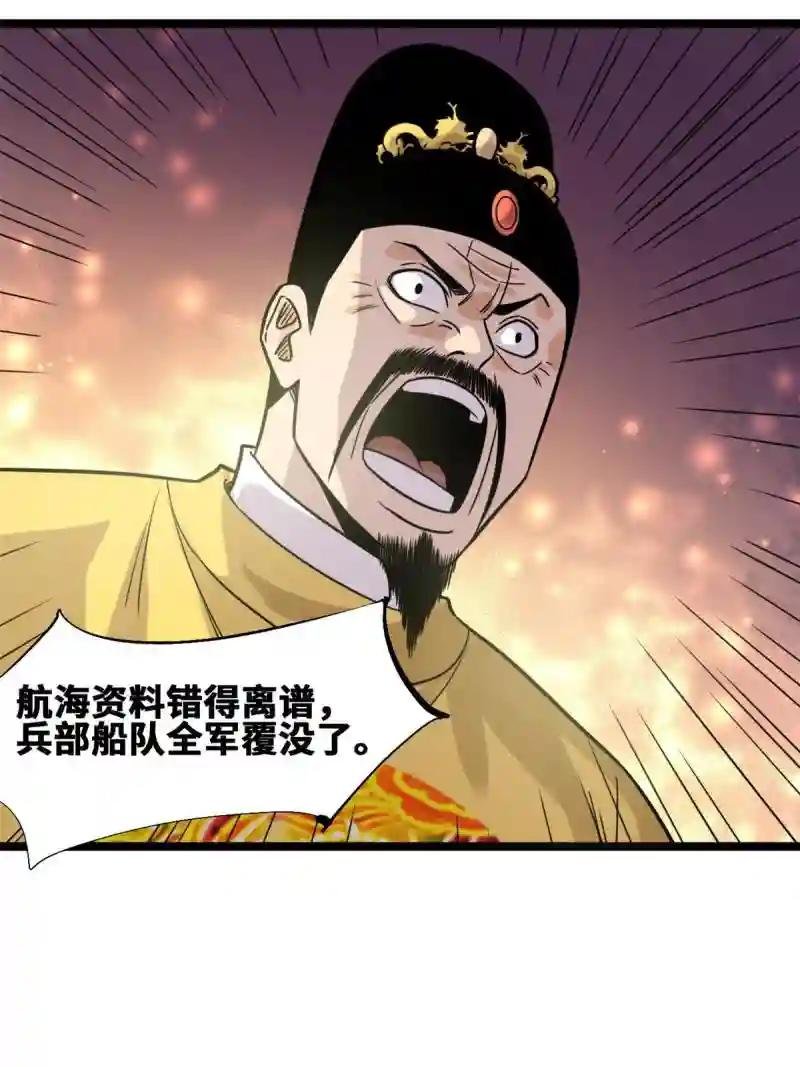 142 船队折了