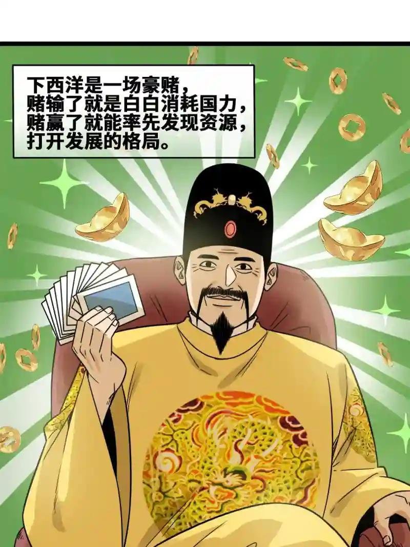 142 船队折了