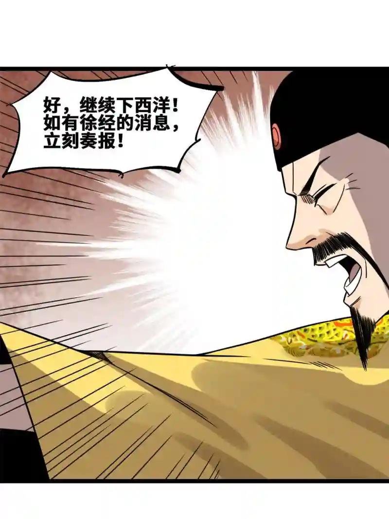 142 船队折了