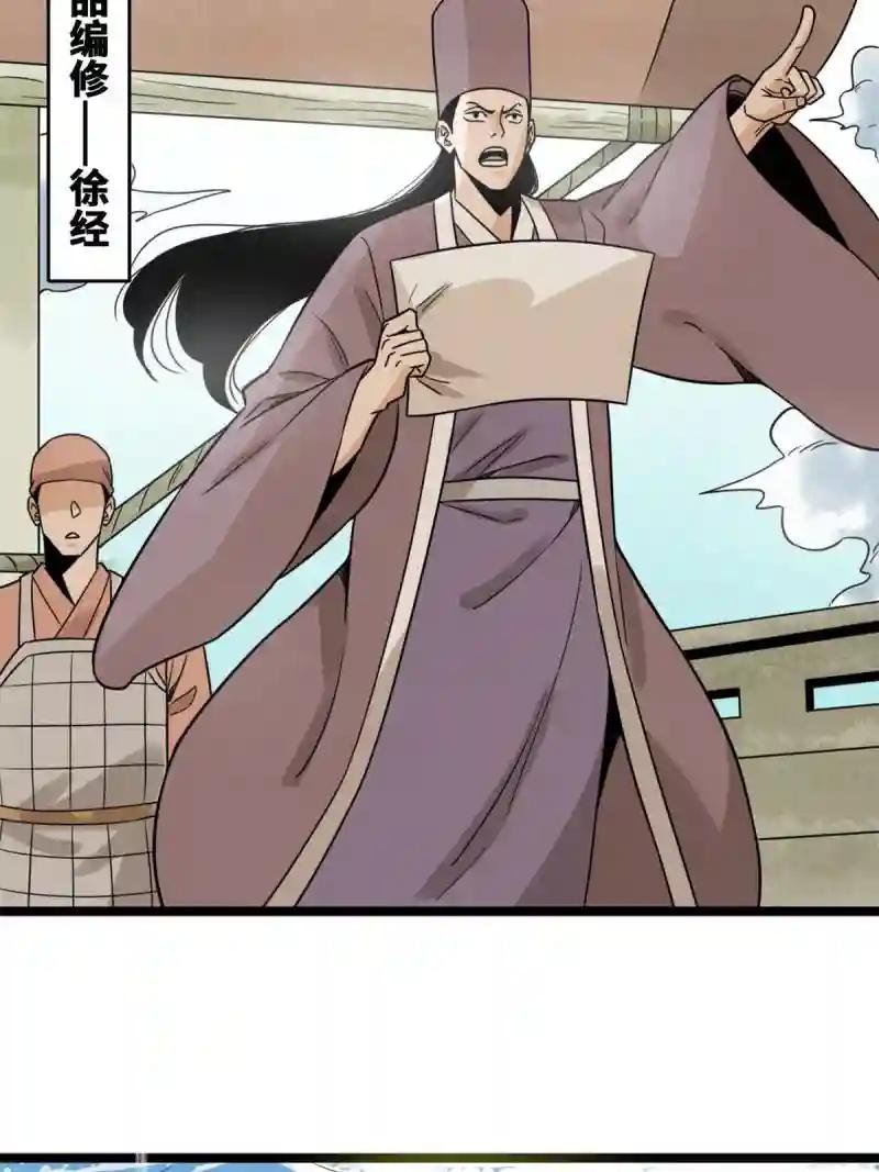 143 徐经的航行