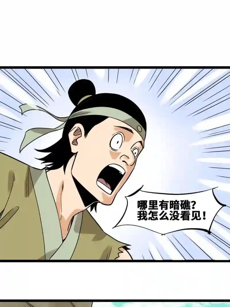 143 徐经的航行