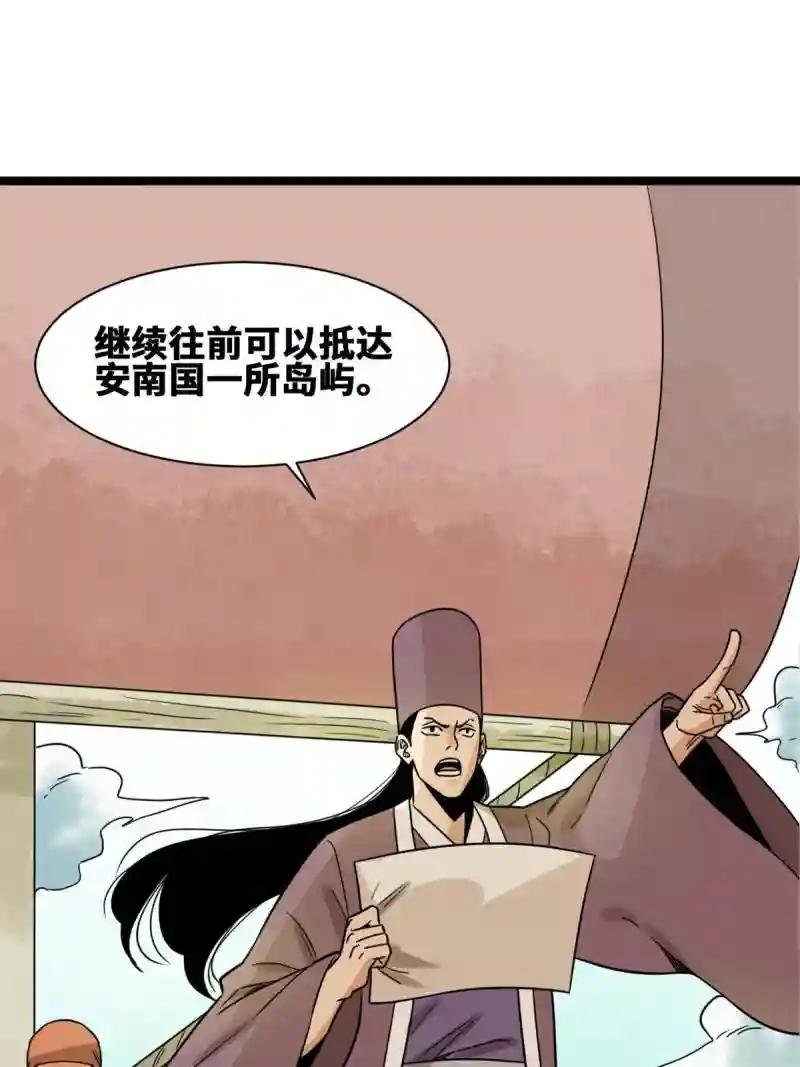 143 徐经的航行