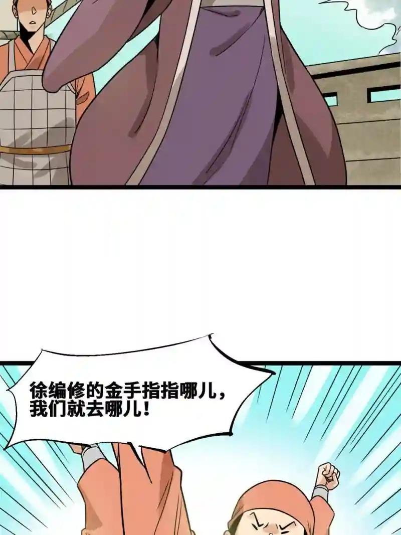 143 徐经的航行