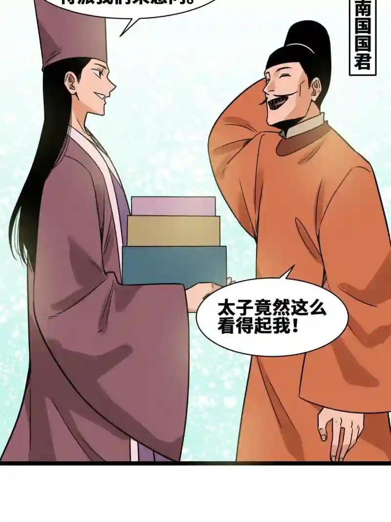 143 徐经的航行