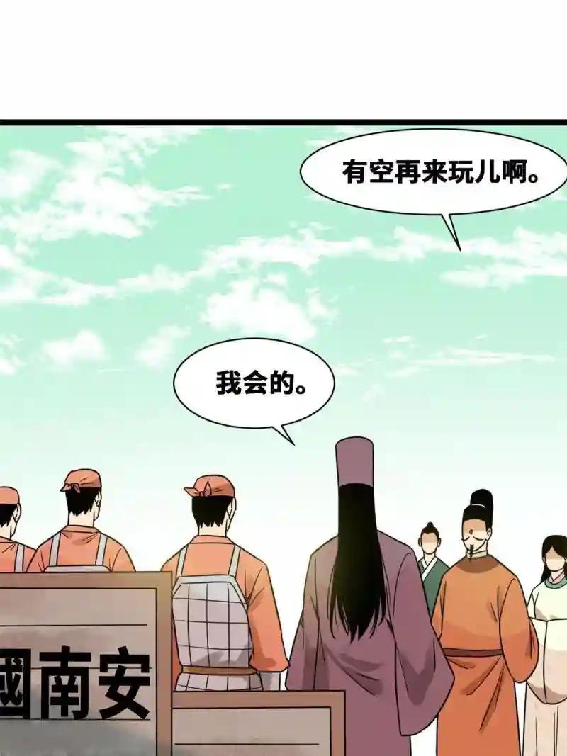143 徐经的航行