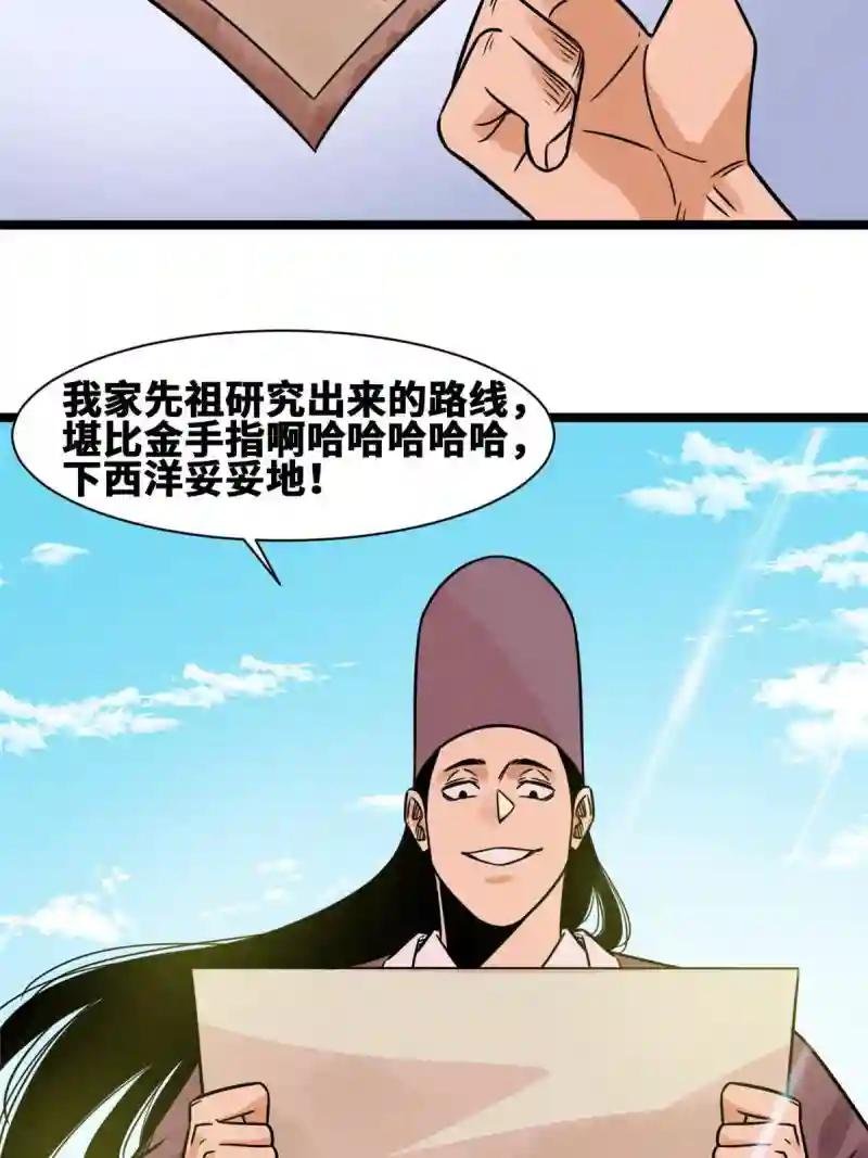 143 徐经的航行