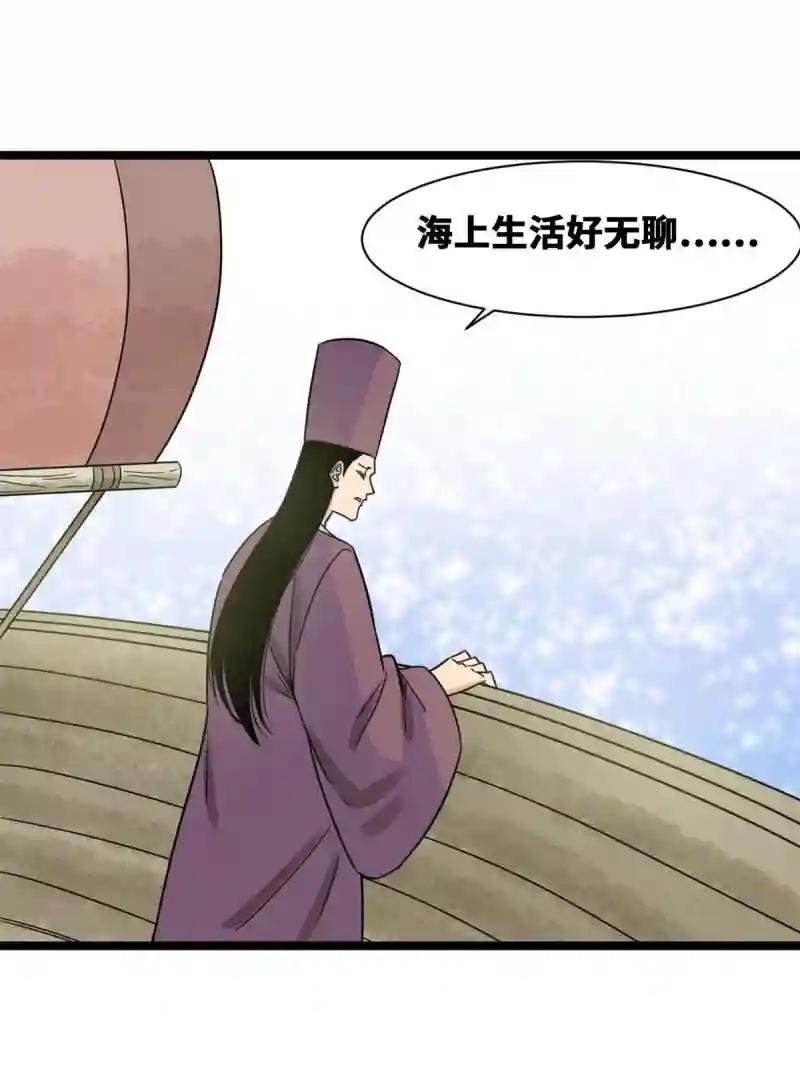 143 徐经的航行