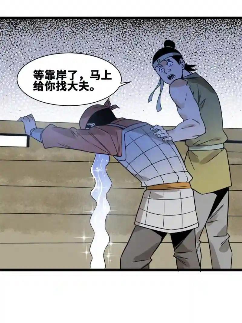143 徐经的航行