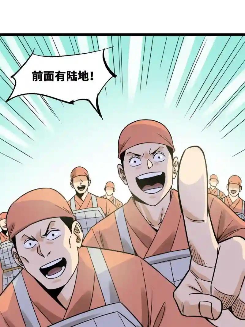 143 徐经的航行
