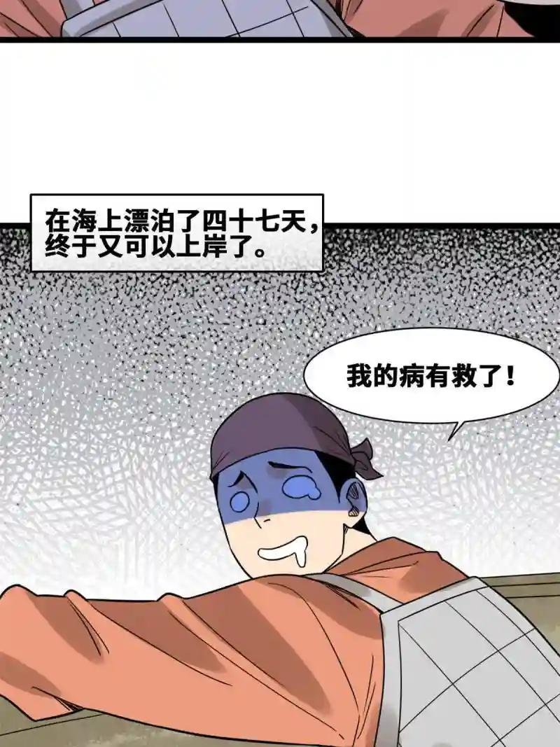 143 徐经的航行