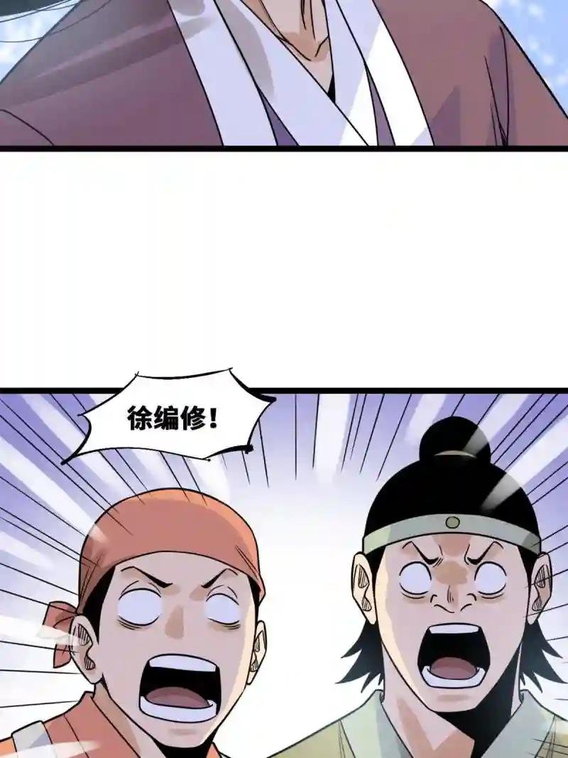143 徐经的航行
