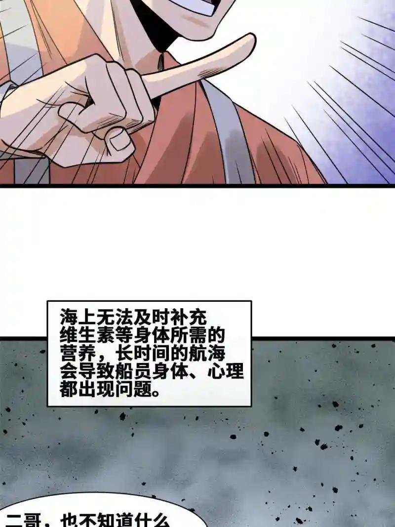 143 徐经的航行